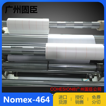全天津杜邦nomex紙諾米紙諾美紙芳綸紙批發(fā)代理