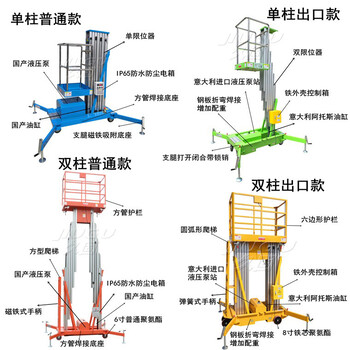 14米雙桅柱式升降平臺(tái)，鋁合金升降機(jī)廠價(jià)供應(yīng)
