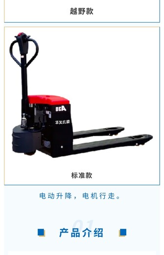 深圳工地電動托盤車，電動拖板車，電動搬運(yùn)車廠家銷售
