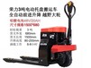 深圳榮力電動搬運車，深圳榮力電動叉車，大輪越野搬運車