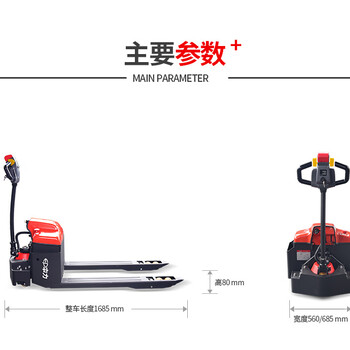 松岗中力小金刚叉车，迷你型步行式中力电动搬运车