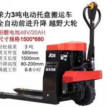 深圳榮力越野搬運車，榮力越野電動叉車，步行式工地越野叉車圖片