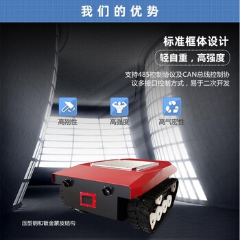 阿凡達機器人底盤全地形電控可二次開發(fā)
