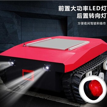 AFD-R17機(jī)器人底盤履帶大底盤