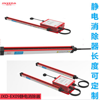 張家港JXD-EV10片材擠出機(jī)靜電消除器設(shè)備批發(fā)