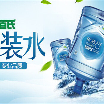 無(wú)錫新吳樂(lè)百氏桶裝水配送，快速送達(dá)