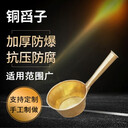 防爆舀子加厚鋁銅加長(zhǎng)柄可定制無(wú)火花工具鈁盛防爆工具容器