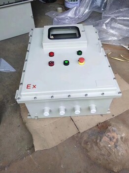 BXMD防爆配電箱