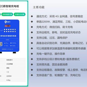 扫码刷卡大功率充电桩小区工厂学校10路20路