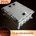首安防爆控制配電箱BXMD系列落地式防爆配電箱