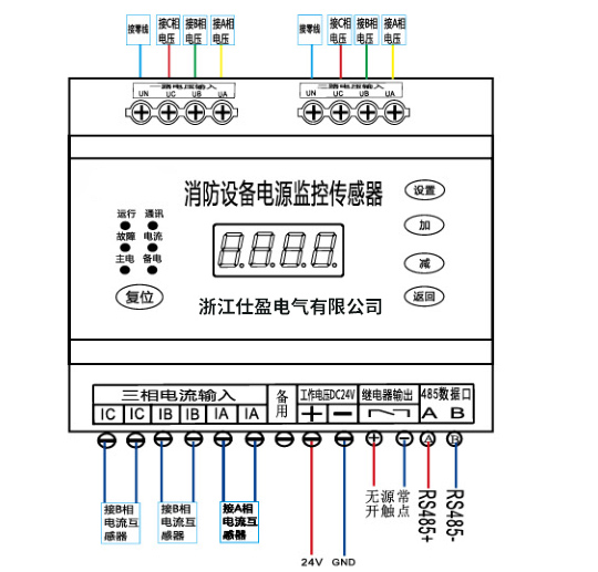 消防设备电源监控器接线图.jpg