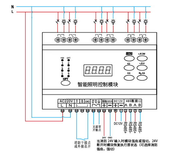 6路智能照明控制模块接线图.jpg