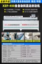 斜直邊免拉手封邊機(jī)斜直兩用高速封邊機(jī)