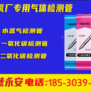 氧氣水分管比長式水蒸氣檢測(cè)管醫(yī)用氧67ppm