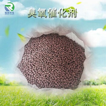 臭氧催化劑催化填料無(wú)損耗無(wú)需定期投加適應能力強