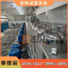 赛德丽 防火涂料整厂生产线 一体化涂料成套设备 项目总承包厂家