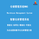 嘉越智能倉儲管理系統(tǒng)WMS，制造企業(yè)工廠數(shù)字化倉儲解決方案