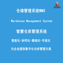 嘉越仓储管理系统WMS，食品企业工厂数字化仓储解决方案供应商