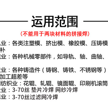 弘日科技HX-100A金属缺陷修补机金属缺陷冷焊机模具贴片机