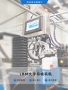PVC管材標識噴碼機上海典碼供應