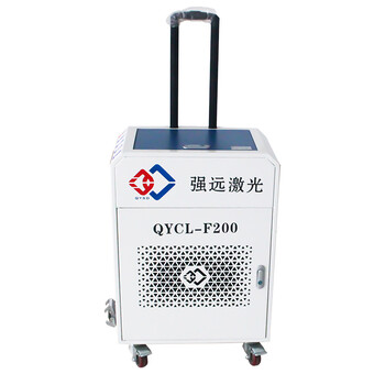 強遠激光脈沖式激光除銹機輪胎毛化硼鐵處理磁芯清洗