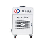 強遠激光小型脈沖激光清洗機橡膠模具金屬氧化層去除油污便攜款