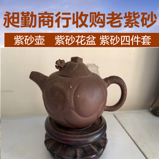 上海老紫砂花盆回收瓷器收购老瓷器电话上门看货