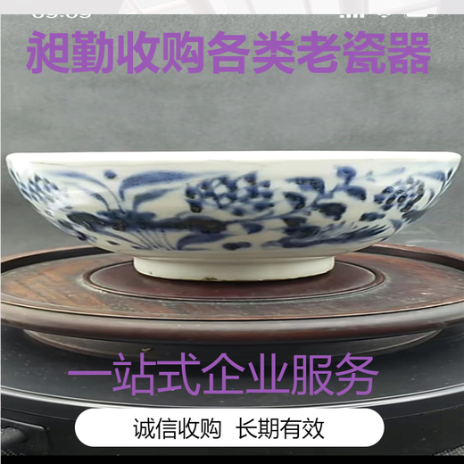 上海老瓷器大量回收老瓷器九子盘花瓶回收