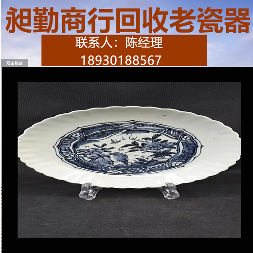 上海民国老瓷器回收老瓷器茶壶收购实体店铺