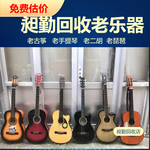 上海民国各类老乐器回收行情上门收购老二胡电话