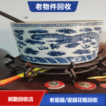 青浦區老瓷器筆筒收購徐匯區收購老瓷器茶壺碗盞電話長期有效