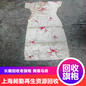 上海老旗袍回收电话金山区老长衫黄马褂回收行情实体店铺