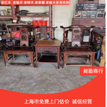 上海回收老柚木家具宝山区老榉木方凳收购门店地址实体店铺
