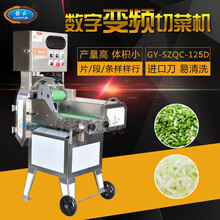 切韭菜125D数字切菜机