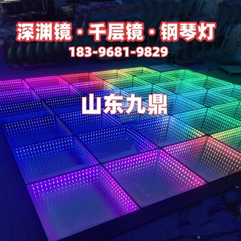千層鏡深淵鏡舞臺地顫舞臺彈簧舞池