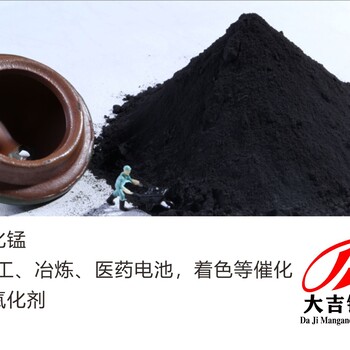 煙花爆竹催化劑火柴助燃粉末錳礦粉二氧化錳30%-91%超細氧化