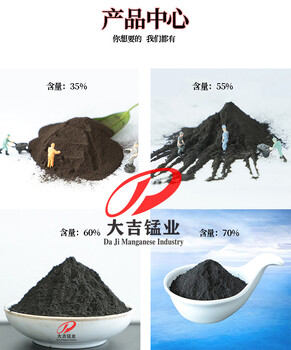 鑄造業(yè)發(fā)熱冒口耐火材料用二氧化錳按需供應(yīng)天然二氧化錳粉活性錳