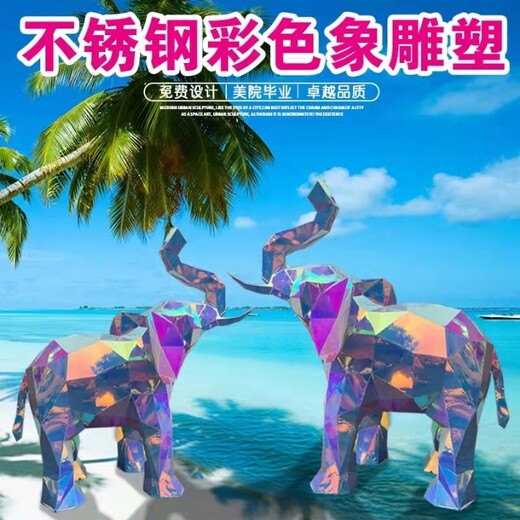 不銹鋼切面動(dòng)物大象雕塑定制