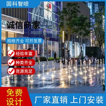 成都广场旱喷设备施工加工制作设备安装