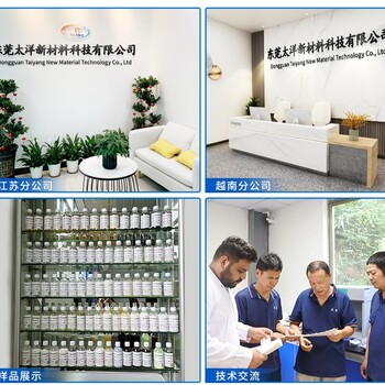 太洋新材料TY-168親水柔軟劑應(yīng)用于各種纖維織物的處理