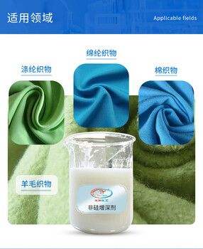 太洋化工TYW-126超柔整理劑多功能高濃棉用柔軟整理劑廠家
