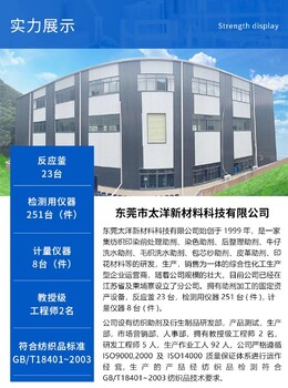 太洋化工TY-20A滲透劑潤濕性能特快耐堿性高
