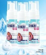 慕詩純免水洗羽絨服清洗劑去油漬羽絨服泡沫干洗劑圖片