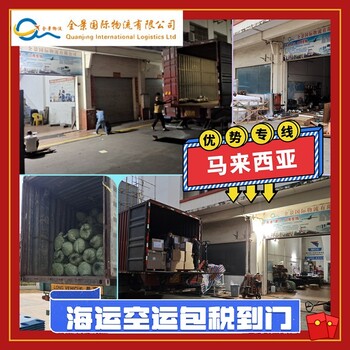 珠海到馬來西亞海運整柜到港到門專線