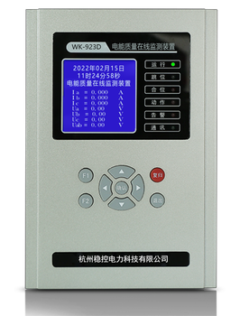 電能質量在線監測裝置