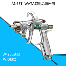 岩田喷枪W-200新款WIDER2油漆喷枪W200家具汽车塑胶喷枪高雾化