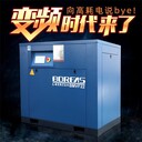 開山BMVF7.5永磁變頻螺桿空壓機1.2立方排氣量7.5千瓦