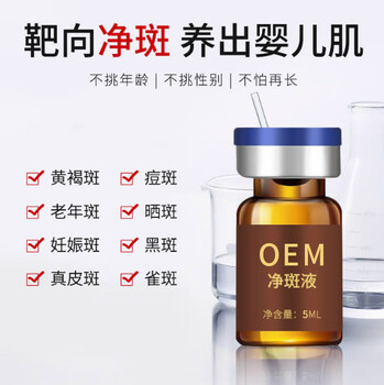 廣州護膚品直供批發貼牌代工