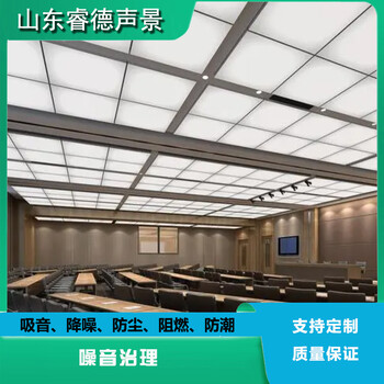 內墻吸聲板會議室聲學設計室內降噪環(huán)保材質金屬吸聲板廠家