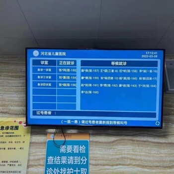 分診叫號(hào)系統(tǒng)，醫(yī)院系統(tǒng)，信息化管理